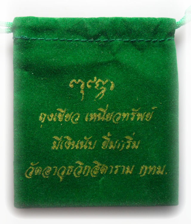 Thung Khiaw Hniaw Sap Mae Chee Bun Ruean