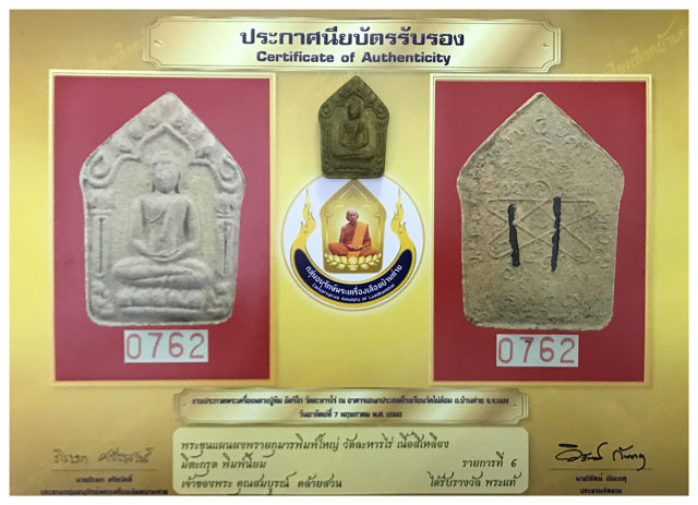 Khun Phaen 15 Pim Yai Niyom Nuea Hlueang Takrut Sariga Koo, with Authenticity Certificate