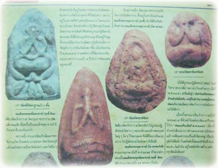 Pra Kru Wat Ampawa Amulets