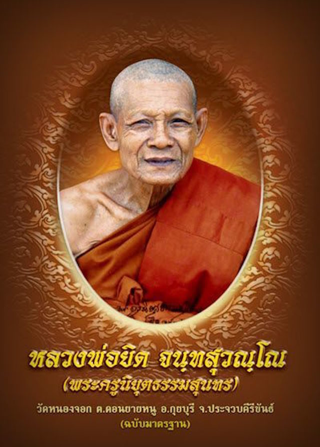 Luang Por Yid Buddhist Master and Abbot of Wat Nong Jork