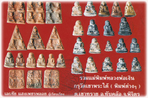 Pra Kru Luang Por Ngern 2460 BE Kru Wat Khao Pra Dtai