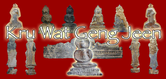 Pra Kru Wat Geng Jeen Amulets Ayuttaya Period