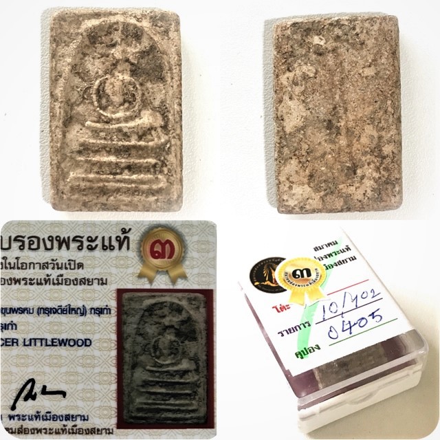 Pra Somdej Bang Khun Prohm Pim Sen Daay Kru Gao 3rd Prizewinner Ancient BenjapakeeAmulet (8)