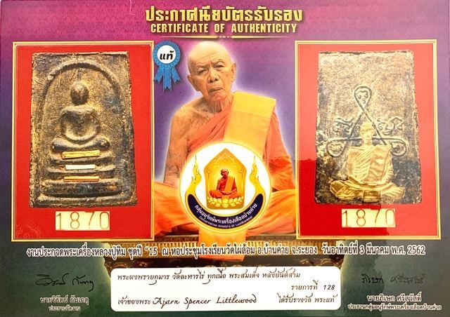 Authenticity Certificate Pra Somdej Hlang Yant Ha Nuea Wan Plai Dam 3 Takrut LP Tim
