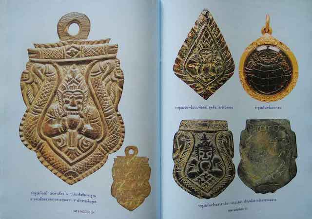 Rian Sema Glab Kala Ta Diaw Luang Por Noi Pantheon of Amulets 1