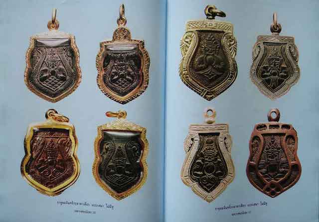 Rian Sema Glab Kala Ta Diaw Luang Por Noi Pantheon of Amulets 4