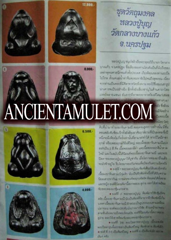 Pra Pid Ta amulets of Luang Phu Bun Wat Klang Bang Gaew