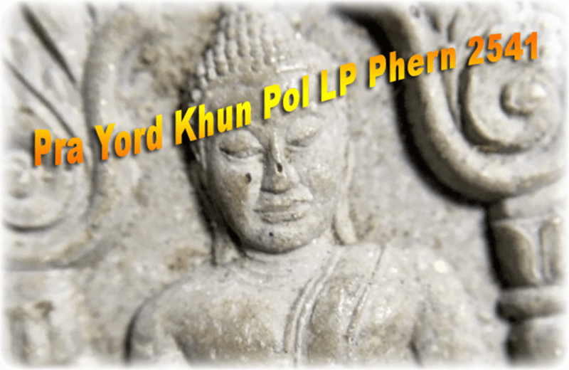 Pra Yord Khun Pol Wat Bang Pra 2541 BE