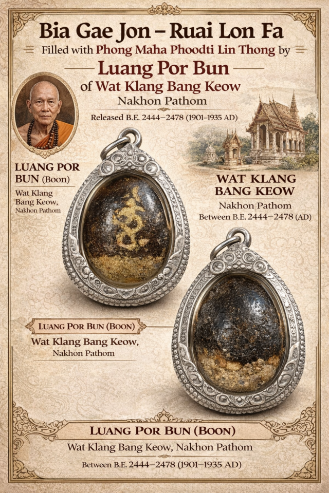 Bia Gae Ruay Lon Fa LP Bun (Boon)