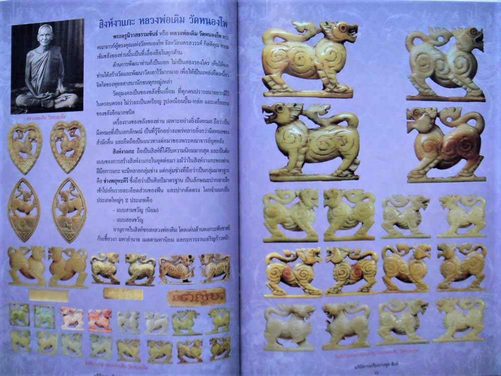See Pheung Fang Singh Sam Detail 6