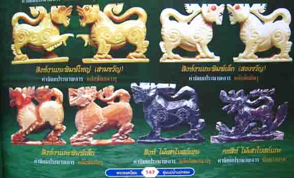 See Pheung Fang Singh Sam Detail 7