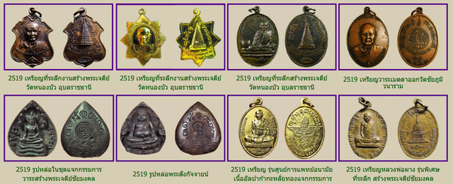Rian Glom Roop Muean 2520 BE Nuea Tong Daeng Dtok Code U Luang Por Phang Jidtakudto