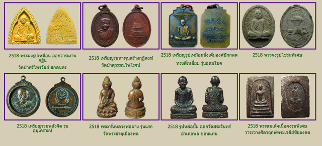 Rian Glom Roop Muean 2520 BE Nuea Tong Daeng Dtok Code U Luang Por Phang Jidtakudto